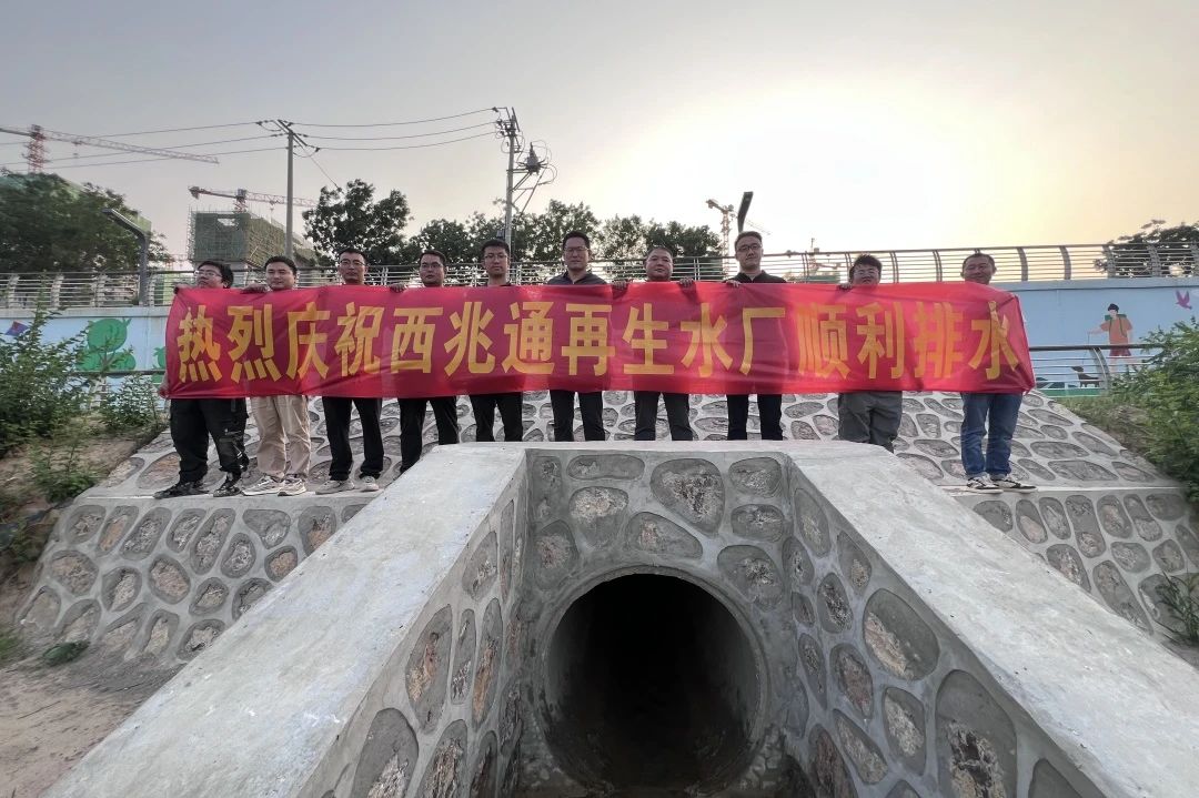 1752481824212817.jpg 西兆通再生水廠和地上公園項目實現順利通水.jpg