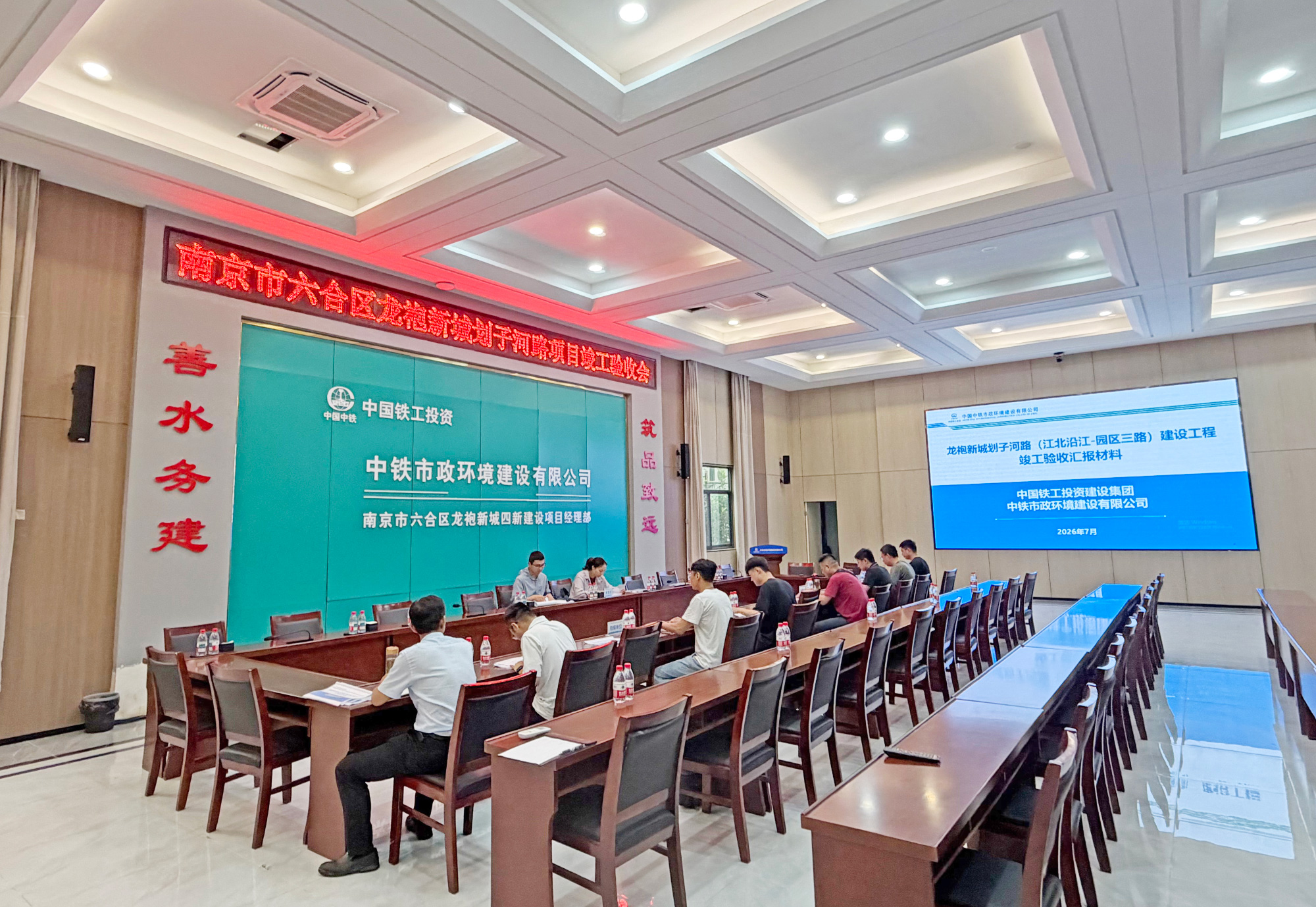 南京龍袍新城劃子河路項目順利通過竣工驗收